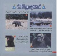 مجله خردسال 220 صفحه 20