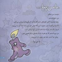 مجله خردسال 220 صفحه 3