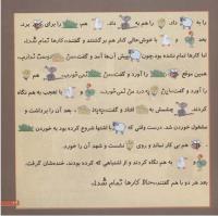 مجله خردسال 220 صفحه 19