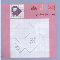 مجله خردسال 220 صفحه 11