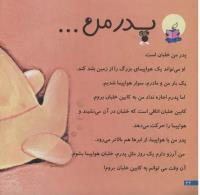 مجله خردسال 220 صفحه 22