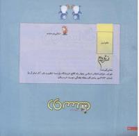 مجله خردسال 220 صفحه 26
