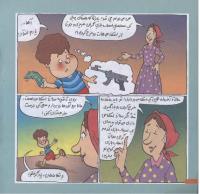 مجله خردسال 220 صفحه 14