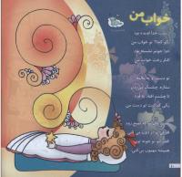 مجله خردسال 220 صفحه 10