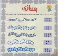 مجله خردسال 220 صفحه 12