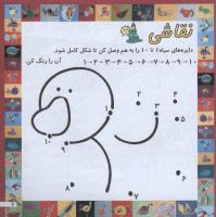 مجله خردسال 220 صفحه 7