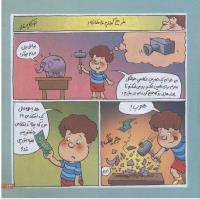 مجله خردسال 220 صفحه 13