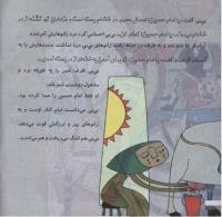 مجله خردسال 220 صفحه 6