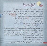 مجله خردسال 220 صفحه 8