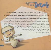 مجله خردسال 221 صفحه 3