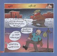مجله خردسال 221 صفحه 13