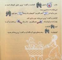 مجله خردسال 221 صفحه 18