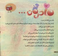 مجله خردسال 221 صفحه 22