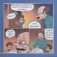 مجله خردسال 221 صفحه 15