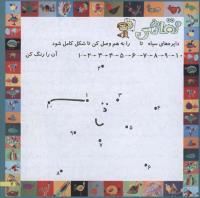 مجله خردسال 221 صفحه 7