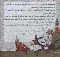 مجله خردسال 221 صفحه 6