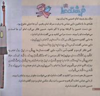 مجله خردسال 221 صفحه 8