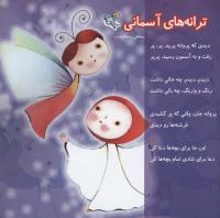 مجله خردسال 221 صفحه 27