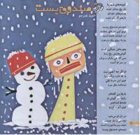 مجله خردسال 221 صفحه 10