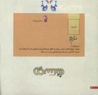 مجله خردسال 221 صفحه 26