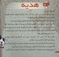 مجله خردسال 221 صفحه 4