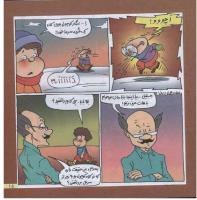مجله خردسال 222 صفحه 15