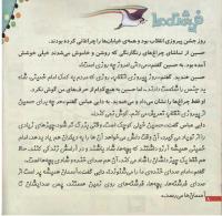 مجله خردسال 222 صفحه 8