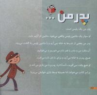 مجله خردسال 222 صفحه 22
