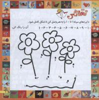 مجله خردسال 222 صفحه 7
