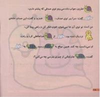 مجله خردسال 222 صفحه 18