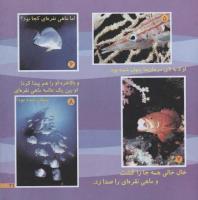 مجله خردسال 222 صفحه 21