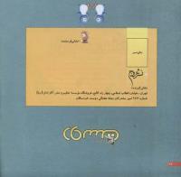 مجله خردسال 222 صفحه 26