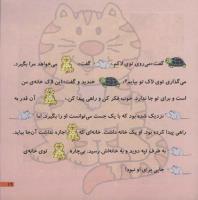 مجله خردسال 222 صفحه 19