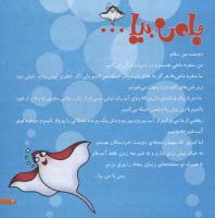 مجله خردسال 222 صفحه 3