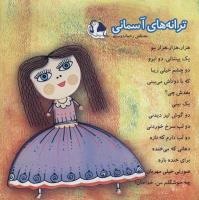 مجله خردسال 222 صفحه 27
