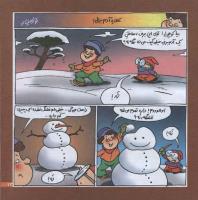مجله خردسال 222 صفحه 13