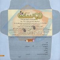 مجله خردسال 222 صفحه 25