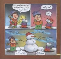 مجله خردسال 222 صفحه 14