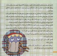 مجله خردسال 222 صفحه 6