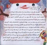 مجله خردسال 223 صفحه 4