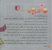 مجله خردسال 223 صفحه 22
