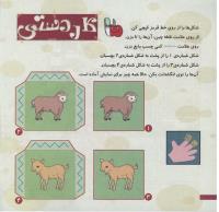 مجله خردسال 223 صفحه 24