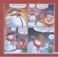 مجله خردسال 223 صفحه 14