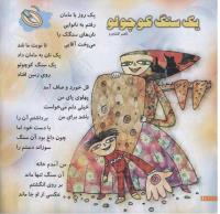 مجله خردسال 223 صفحه 10