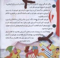 مجله خردسال 223 صفحه 6