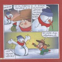 مجله خردسال 223 صفحه 15