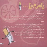 مجله خردسال 223 صفحه 3