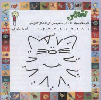 مجله خردسال 223 صفحه 7