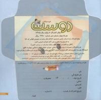مجله خردسال 223 صفحه 25
