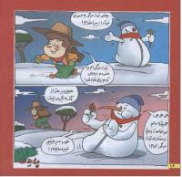 مجله خردسال 223 صفحه 16